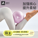 奥义普拉提小球瑜伽球盆底肌25cm塑形翘臀美体八爪鱼健身球平衡球