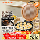 九阳（Joyoung）0氟家用电饼铛 三明治机早餐机1500W大火力煎烤机烙饼机双面加热悬浮设计 30K09