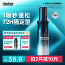左颜右色蓬松水120ml    热门商品 蓬松水发胶头发蓬松定型喷雾