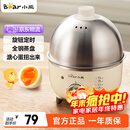 小熊（Bear） 煮蛋器 小型家用电蒸锅智能定时不锈钢蒸蛋器自动断电蒸锅鸡蛋羹迷你鸡蛋器易操作 单层 【旋钮定时+304不锈钢】ZDQ-B07C3