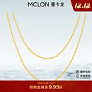 曼卡龙黄金项链水波素链锁骨链气质百搭高级 足金克重送女友生日礼物 8.63g