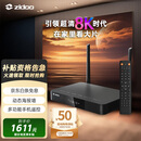 芝杜（ZIDOO）Z9X8K高清网络硬盘播放器8KUHD杜比视界高清播放机【国家补贴】-V11红外遥控器