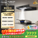 方太F5+03-TEK20【主推品质烟灶套装】27风量智感净味抽吸油烟机+定时防干烧升级款天然气灶 以旧换新