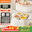 苏泊尔（SUPOR）电炖盅电炖锅隔水炖家用全自动煲汤炖汤锅陶瓷燕窝炖盅4.5L蒸炖一体多功能锅3-4人 DZ25FC873