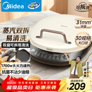 美的（Midea）电饼铛家庭用双面加热上下盘可拆洗煎饼铛煎烤机烙饼锅早餐机加深烤盘大火力大尺寸电饼档JKC3078