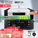 天逸（Winner）AD-86D合并式HIFI解码功放机发烧级立体声高保真HIFI组合蓝牙功放机 AD-86D（店铺热卖款）