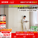 全友家居现代简约风家具四门成品大衣柜卧室家用衣柜衣橱收纳储物柜 【米白】六门衣柜 圆弧边+分段储物+2.4m加高设计