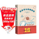 世界尽头的咖啡馆