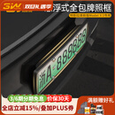 3W Auto-life适用于特斯拉焕新ModelYL/3极氪理想车牌架小米su7/YU7全包牌照框 焕新版Model Y牌照框【哑光黑】
