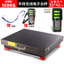 无线分离式300公斤电子秤商用600kg家用精准电子称台秤称重 150KG加厚碳钢台面32*42cm 普通按键