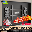 KALOC卡洛奇【新型结构不挡插座】超薄内嵌双臂伸缩电视机支架壁挂架可伸缩旋转适配100寸海信85小米TCL NX90 超薄3.4厘米 适配65-90吋