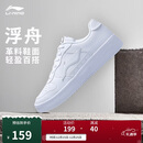 李宁浮舟丨板鞋轻盈软弹男鞋透气小白鞋男百搭经典休闲鞋AGCS419