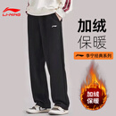 李宁男士加绒裤子秋冬季运动裤男裤加厚休闲裤直筒保暖裤运动长裤卫裤