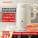 九阳（Joyoung）豆浆机316L家用1L破壁机免滤 巴氏杀菌预约 多功能防溢易清洗升级不锈钢 全自动免煮2025新款 D290 国家补贴【专业快速浆轻音】- 1L