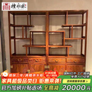檀永林 红木家具非洲花梨（学名：刺猬紫檀）实木书柜新中式博古架多宝格阁储物柜 98cm祥云博古架（一对）