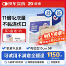 振德（ZHENDE）褥疮贴泡沫敷料压疮贴5片减压贴烧伤防水软聚硅酮医用泡沫敷贴