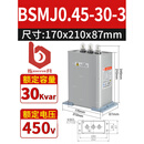 指月集团自愈式电力电容器BSMJ0.45-30-3BCMJ/BKMJ/BZMJ0.45-25-3 30kvar 0.45Kv(常规)_BSMJ_-3【三相】