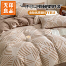 无印良品床上用品纯棉四件套全棉床单被罩被套200x230cm适合母子同睡 简格