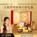 毛戈平【王楚然同款】倒计时皮影礼盒新年限定彩妆礼盒圣诞礼物