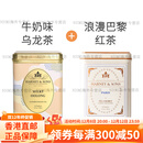 Harney & Sons【礼盒送礼】哈尼桑尔丝进口茶包礼盒红茶花茶茶包 白 巴黎红茶+牛奶乌龙茶()