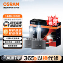 欧司朗（OSRAM）汽车氙气大灯远近光灯 D系列氙气LED汽车灯泡 D3S 12V 45W
