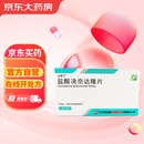 达新宁 盐酸决奈达隆片400mg*20片/盒 5盒装