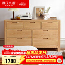 源氏木语全实木橡木五斗柜收纳七斗柜卧室客厅家具电视柜简约抽屉储物柜子 原木色七斗柜135*40*75.5cm 整装