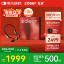 左点zdeer【骨传导助听器4代air重磅首发】老人中重度听损不入耳G4109