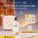 欧舒丹礼盒沐浴露【新品上市】樱花500ml沐浴啫喱清洁保湿圣诞礼物男女