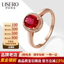 伊彩礼物珠宝 18k金镶钻石天然巴西鸽血红碧玺戒指女生日礼物送女友 1.2克拉 红碧玺（9-17号）