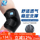 LP759CN护肘健身篮球羽毛球卧推肘关节防护专业护具男女均码单只
