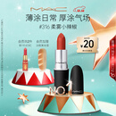 M.A.C魅可尤雾弹mac口红哑光显白雾面轻薄#316小辣椒 圣诞礼物