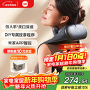 米家小米肩颈按摩器斜方肌颈椎按摩器肩颈背部按摩仪颈椎热敷揉捏APP智控  热敷保暖 生日新年礼物
