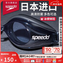 速比涛（Speedo）Edge进口精工泳镜高清防水防雾游泳训练装备男女通用 黑色/烟灰