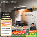 方太F5纤薄欧式顶吸27风量 智感净味【推荐灶03-TEK20】抽吸油烟机家用厨房 以旧换新国家补贴20%