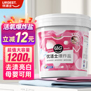 优洁士爆炸盐彩漂粉2.4斤衣服去黄增白母婴适用 抑菌除螨 漂白粉校服净