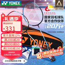 尤尼克斯（YONEX）羽毛球拍全碳素弓箭对拍套装比赛5U轻量ARC5I附手胶拍包尼龙球