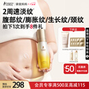 袋鼠妈妈准孕妇妊娠油乳双萃小金瓶抚纹精华乳淡化纹路专用橄榄油100ml