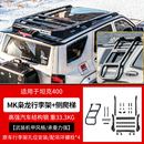 唐卡23-26款坦克400美卡行李架MK车顶平台射灯行李框拓展侧爬梯改装件 坦克400【美卡枭龙行李架+枭龙侧梯】