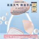 爱慕义乳超柔液态贴合夏季温控轻质硅胶义乳吸热透气乳癌术后专用义乳 #4