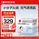 双心（Doppel herz）小分子水解胶原蛋白非肽精华口服液紧致皮肤美白VC维生素E果味饮