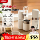 膳魔师（THERMOS）年会行政采购新款即热式便携饮水机小型家用即热烧水壶旅行免安装折叠便携电热水壶智能触控式速热