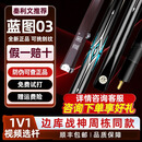 蓝图012345磐石血刃中式黑8小头杆台球杆通杆 蓝图gm01234蓝图台球杆 蓝图03+铝合金杆盒+咨询豪礼