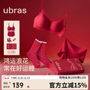 ubras新款大红盒无尺码鸿运浪花领免拆文胸内衣礼盒本命年马年-常规版