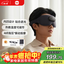 米家小米智能按摩眼罩热敷眼罩遮光眼部按摩仪眼睛按摩仪疲劳舒缓神器护眼仪 男女朋友生日礼物
