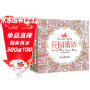 4册《涂色世界》送彩铅手绘我爱的填色画册本解减压秘密花园森林海洋都市大人成人学生儿童系列全套装正版书籍  