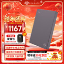 希捷（SEAGATE）移动硬盘5TB USB3.0 简系列2.5英寸 灰色 机械硬盘 便携大容量 笔记本电脑外接 外置办公 家庭存储