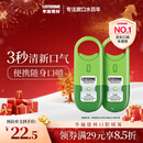 李施德林漱口水口喷便携口腔缓解咽喉不适清新剂喷雾缓解口臭 7.7ml*2支