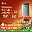 352【旗舰爆款】无雾加湿器空气净化器加湿净化一体机家用客厅卧室大面积除甲醛鼻炎国家补贴 H301