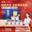 官栈养肤金蝶即食0蔗糖胶原花胶63g*12鱼胶原蛋白孕产妇滋补营养品